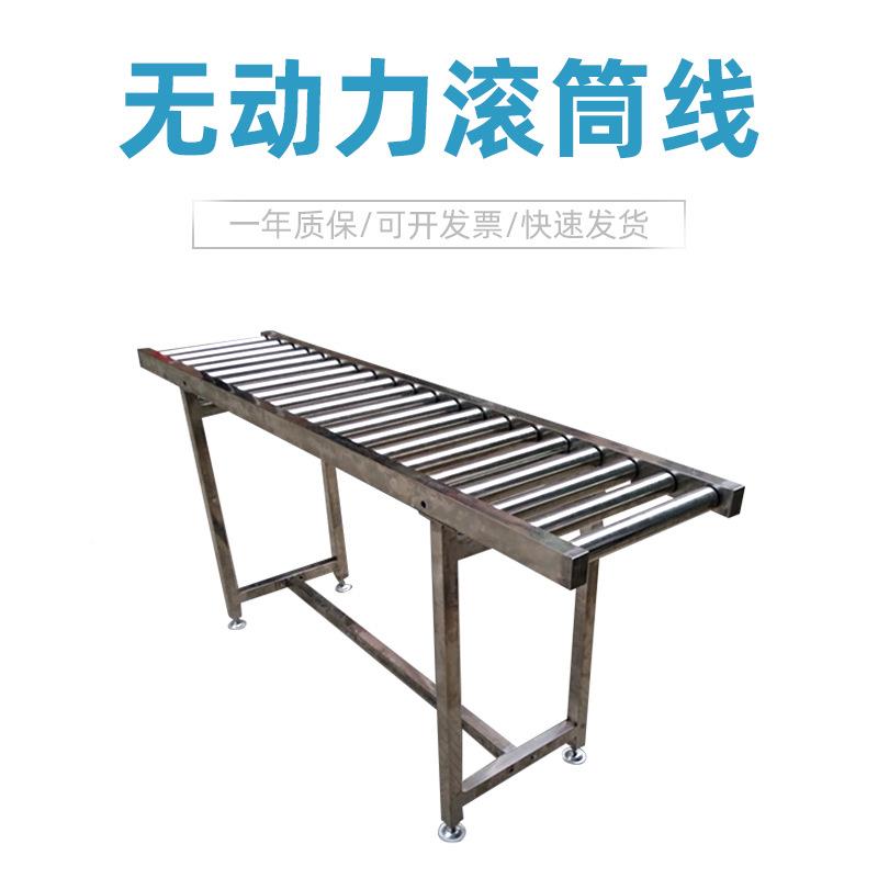 滚425厂家无动力滚筒线流水线辊筒输送滚线输带传送送筒筒线设备