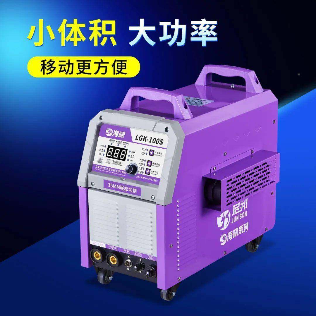 工业级GK-010内置气泵等离子切割电焊一体双电压机小体积221大L功