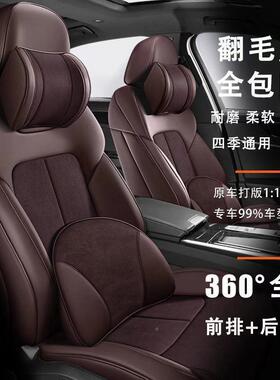 荣翻威i5RX5MAXi6MAXAiMX鲸汽车座套全包围8毛皮专车329专用坐垫