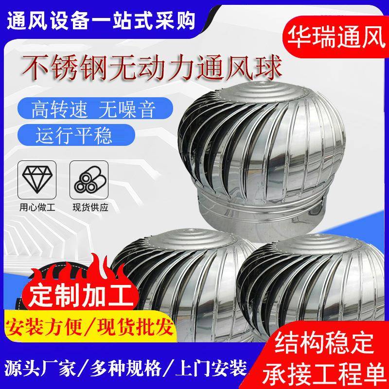 厂家动力通风器屋顶风排气239罩钢自转不锈无风帽室外机烟道换气