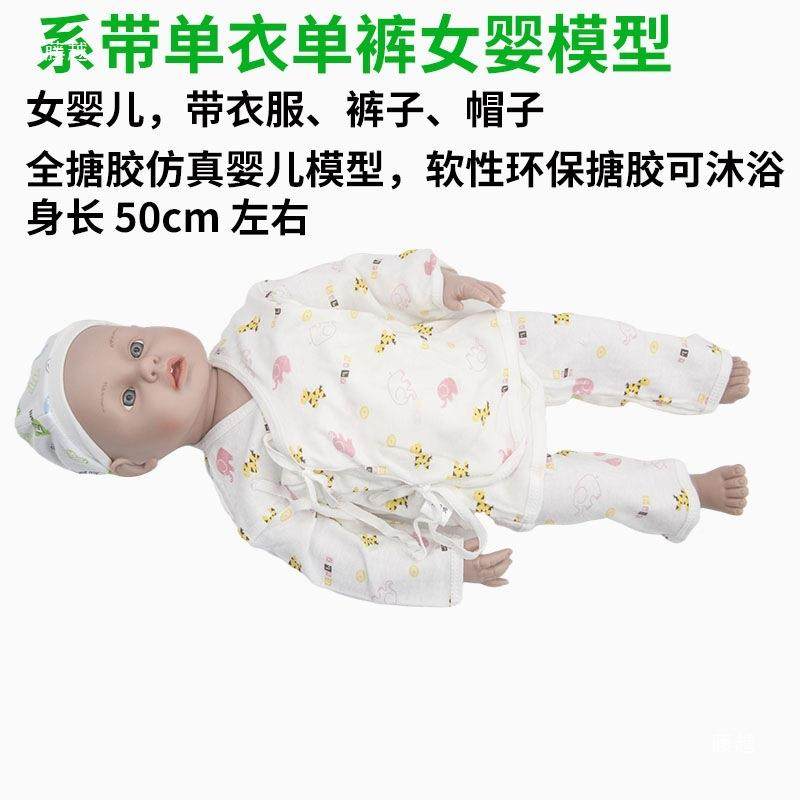 职业技大赛婴幼儿能保育单赛幼儿593模系型带单衣裤女婴模型,文具电教/文化用品/商务用品,教学标本/模型,淘宝优惠券,粉丝福利购,淘宝优惠卷