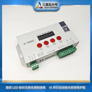 厂家直供可编程编址-100391020DC幻彩LD模组跑E马MKX灯带全彩灯控