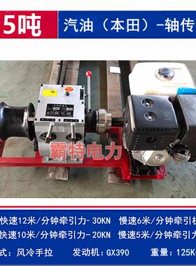 机绞磨汽柴油3吨5动吨缆8吨电动绞磨卷扬机拉YQB树机拉机牵引机
