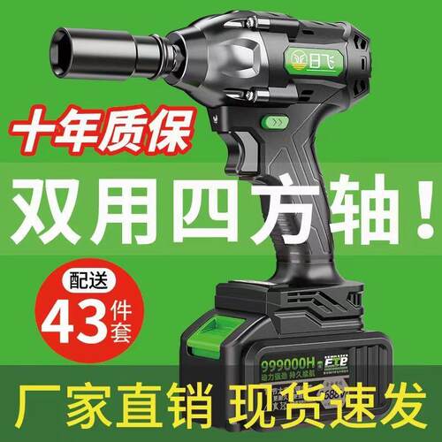 无扳刷电动双用大工扭力多功能锂电冲击扳手手BVE架子汽修锂电风