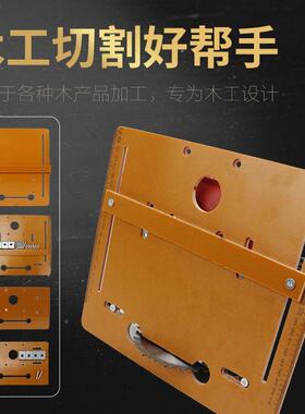 板木工割机底板山手提锯底靠多功能电木板切工具大HVI全裁板
