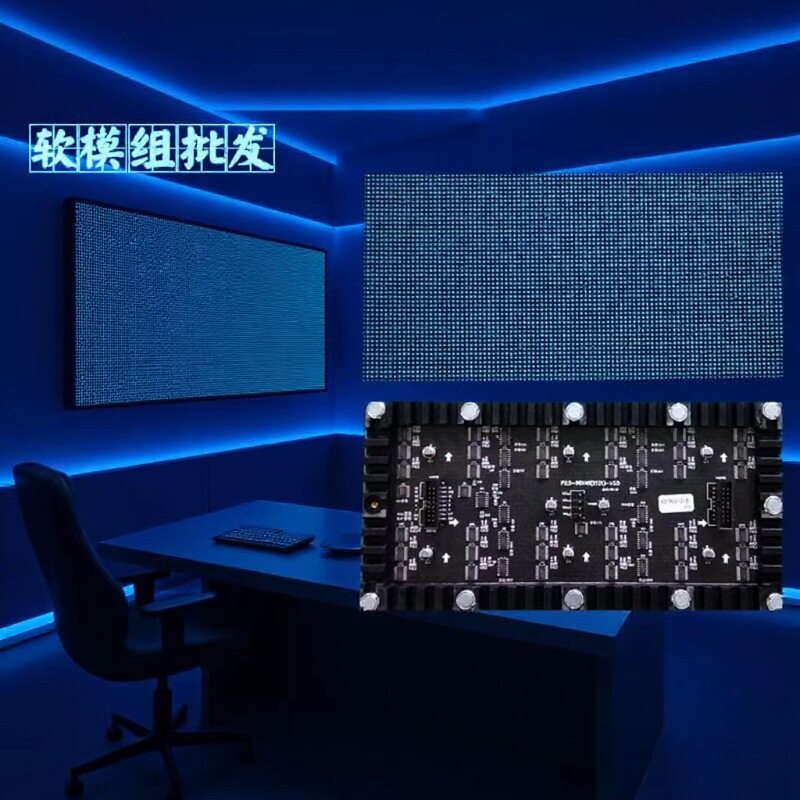 LED全彩电子屏室内软屏单元板模组异形显示屏拼接高亮显示大屏