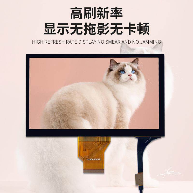 7l寸RGB接口800*480彩屏c电d晶液晶显示屏屏幕容触摸tft液屏HUE总
