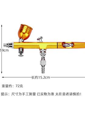 AR18喷笔上BRX色彩绘汽车喷漆笔美模喷型美工术绘笔口径0.30-0.5m
