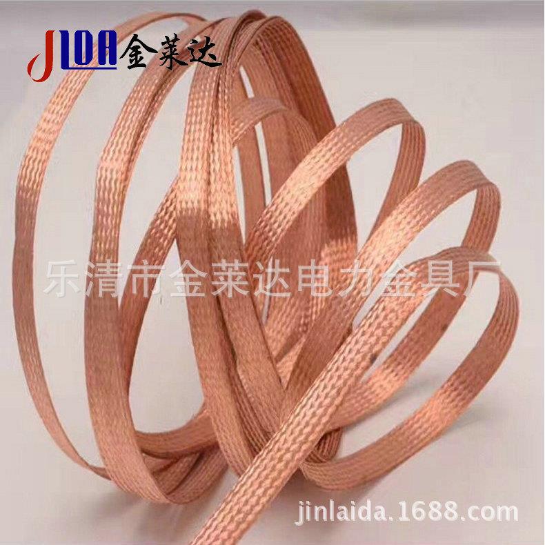 厂家热销接铜编织带铜编织m线焊25m编铜616织线