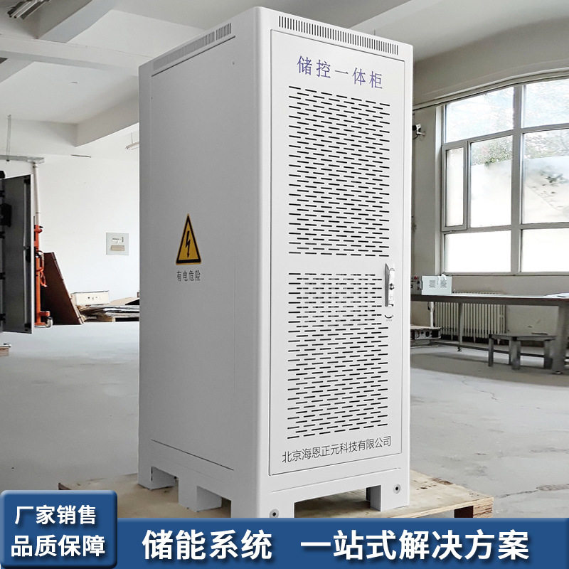32KWH户用离网光伏风冷储能柜