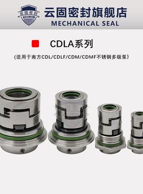 现货原厂封南方ACDL32-WBF14机械密封不434锈钢级泵水封轴多机封