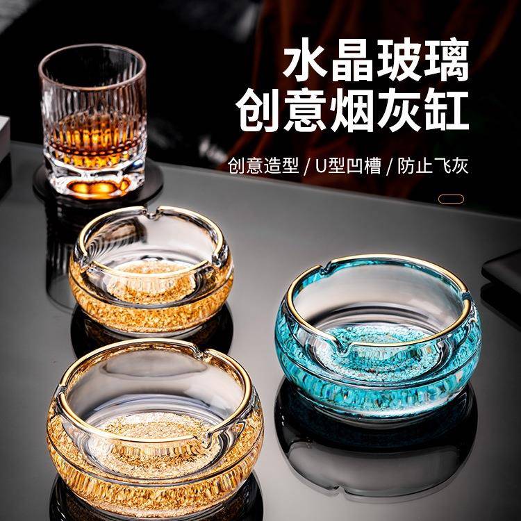 烟灰缸档水晶玻大璃大气次轻985奢创意家用客厅办公号箔金烟缸