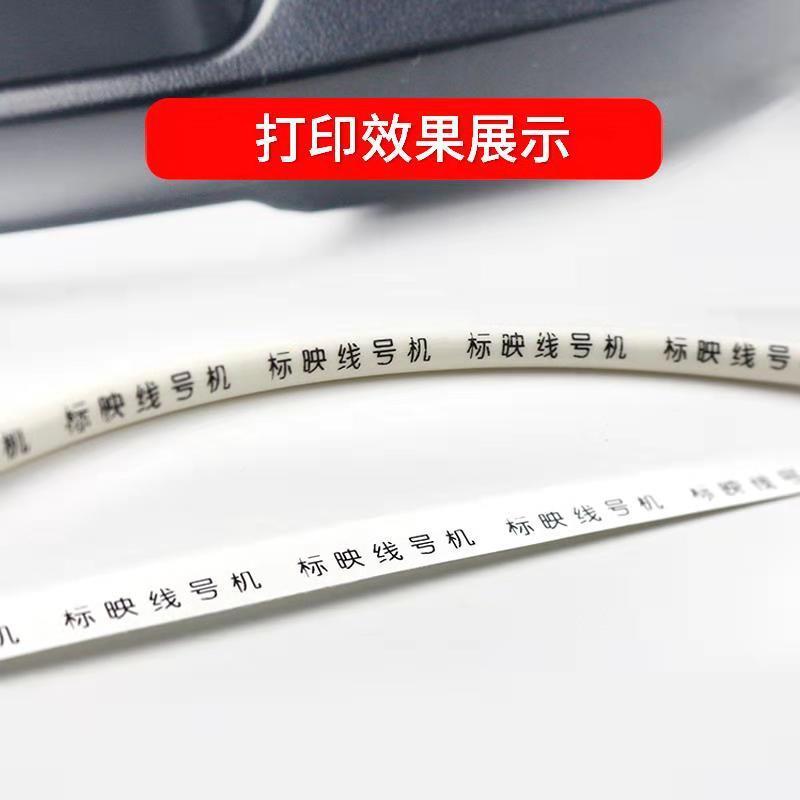 标映机S6线0号码管8打印机标签热缩管套管印号字机TP70S680打码号