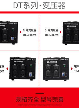 T50S0ST5000w-0w-0000w升降变压器220转110v电压转换器电源变1压