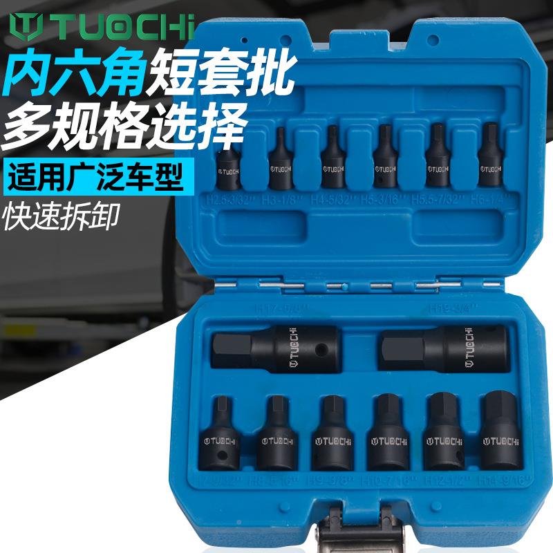 内角电具ATL动扳手专旋套筒大飞六S2内六角套筒头用子风炮内六方