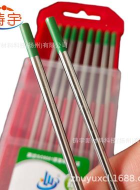 W114P20钨针钨/0极绿头纯钨电极钨棒04.0/4.85.0/6.*15mm北钨钨电