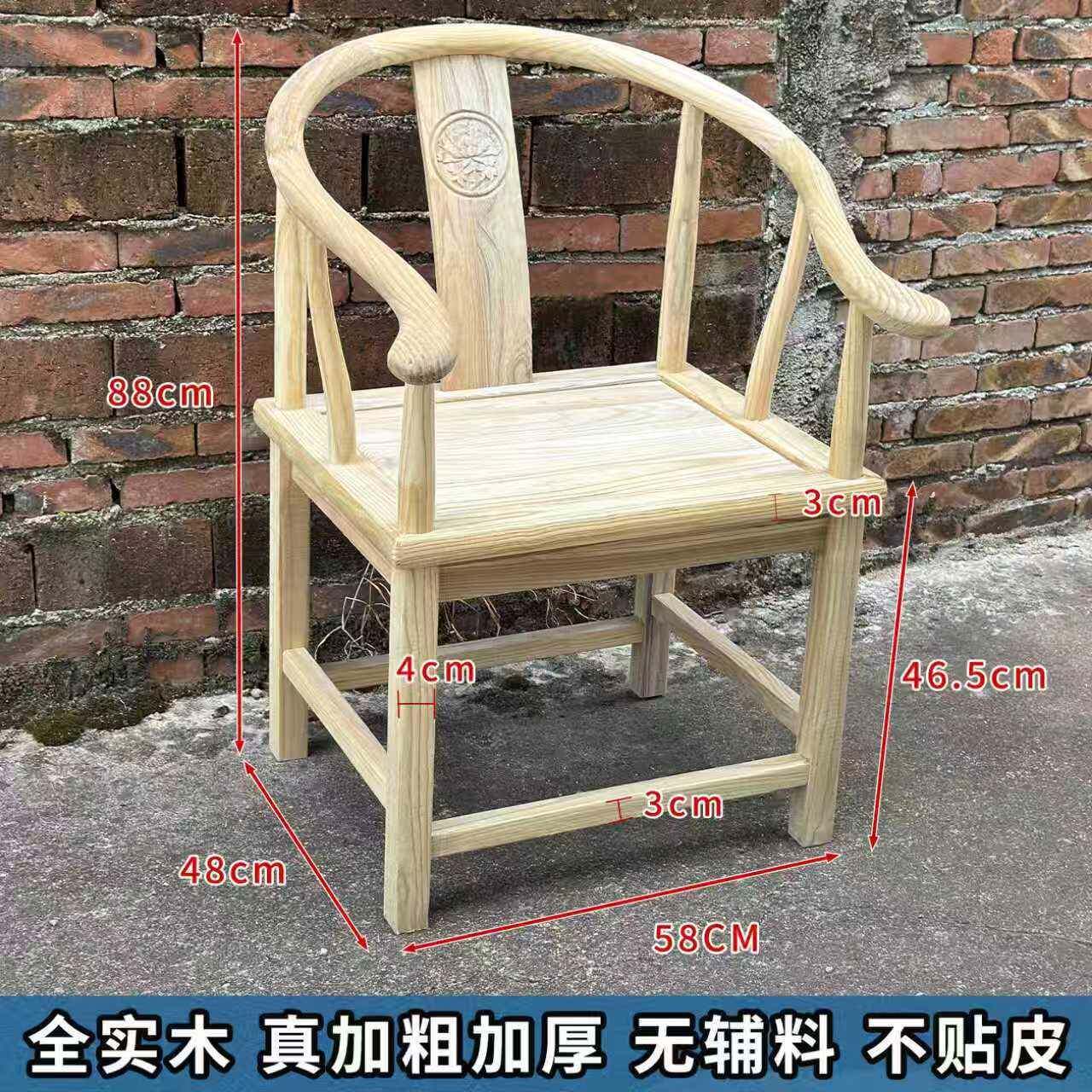 实木古椅子南仿木圈牙椅官帽椅月椅榆太师椅配茶桌白胚700围椅包