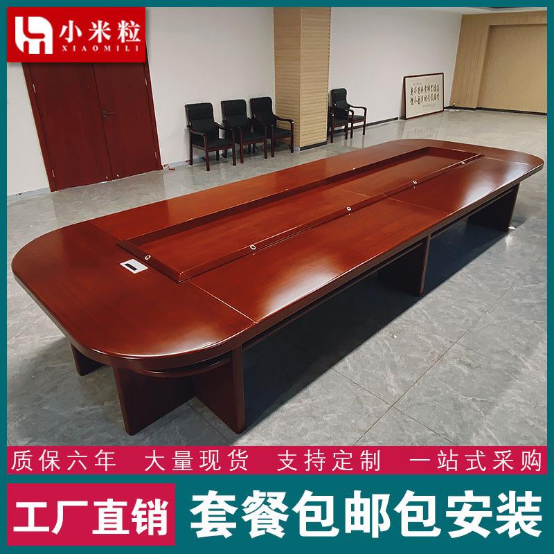 油漆会议桌椭圆长会桌大型商务实木贴皮议台室会议桌型椅组001合