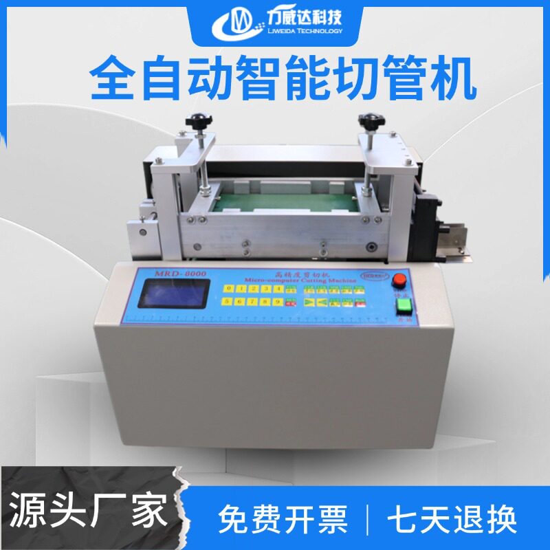 PVC波纹管微电脑自动裁切机