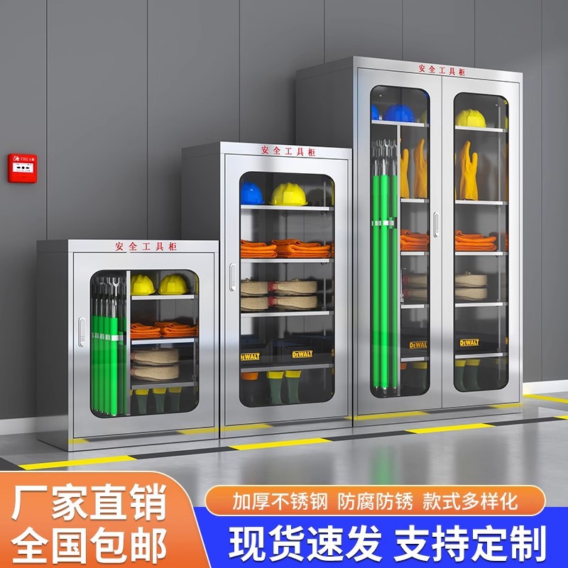 不锈钢加厚绝缘电力工具柜
