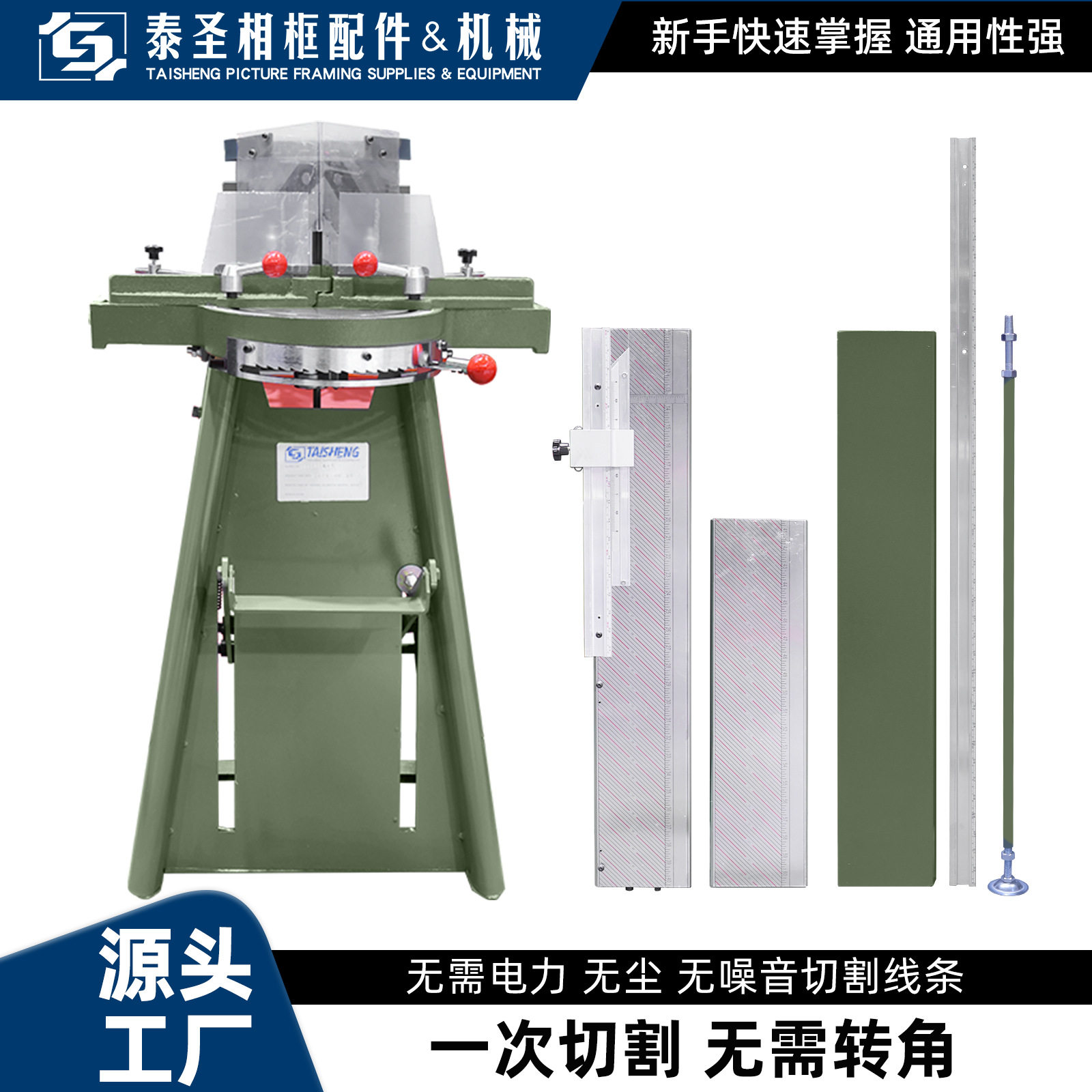 脚踏式45度画框相框切角机