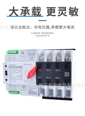 不断电双源转换开关家用动三相自四线380V毫秒级切换器2电P4P8051