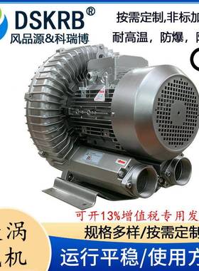 数控雕X刻机配套GB风-7500RAS高压鼓机气浮台专W用7.5K旋涡高压气