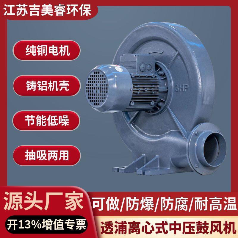 吹风ASX除尘调中压鼓风机220V/38V/5H0HZ/60Z可频变速工业中压0风