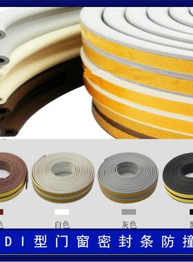 EPD隔M网D型9*7.5格背胶D型发D9*7.5防盗门密封条音条防撞胶条泡