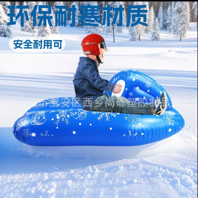 亚马逊现货畅销PVC加厚充气滑雪车 雪地摩托艇儿童滑雪板滑雪用品