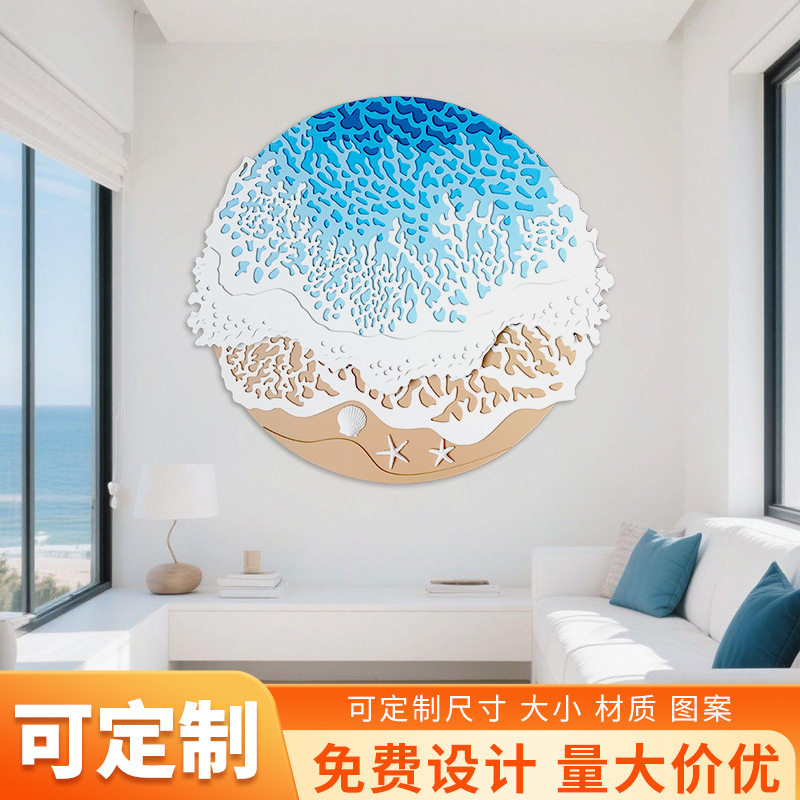 木质叠雕蓝色海洋装饰画可定制