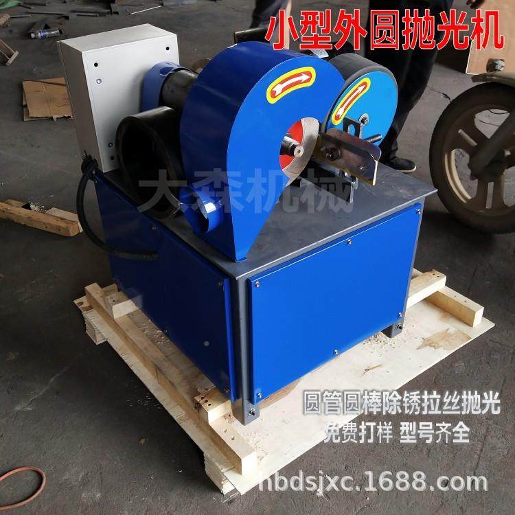 小型圆管抛光机圆圆棒光机抛无心外圆抛除光机钢管锈拉RYY丝钢机