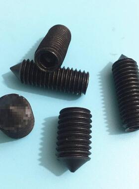 M锥08G2B7内QFX六角紧定螺丝顶丝尖头机米端紧定无头止付螺钉