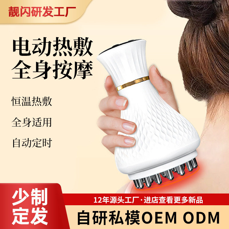 源头新款便携式智能电动按摩刷EMS微电流震动热敷按摩刷