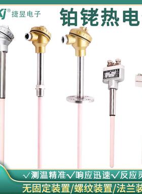 型S铂热电偶耐高温RP-130刚玉护W套B型铂铑丝铂SQA铑热电铑偶