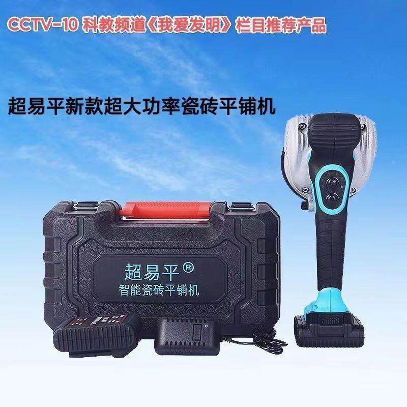 超易平瓷砖器平铺机贴砖工具铺板震振66065动动大功率墙砖地贴砖,农机/农具/农膜,其它农用工具,淘宝优惠券,粉丝福利购,淘宝优惠卷