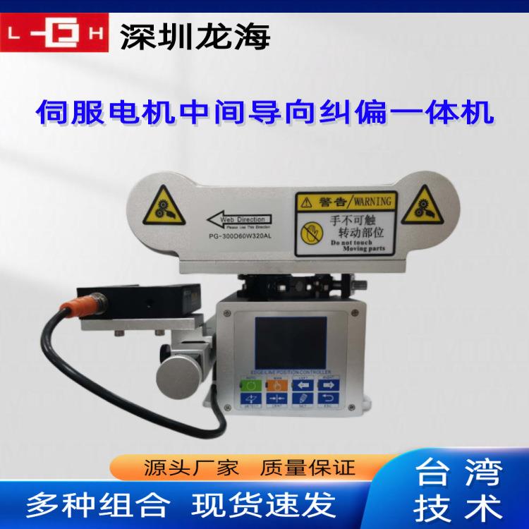 自动偏一体机设备控制器EP32纠位C度PU高精伺纠偏控制器推动服器