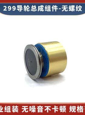 29936*31mm导轮36*31m导轮35线切割快边中走丝机走床单铜m套组件