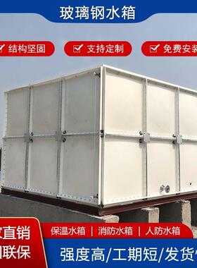 玻璃钢储水钢箱77方形容量玻璃组合水箱厂家大供水设备璃钢水玻箱