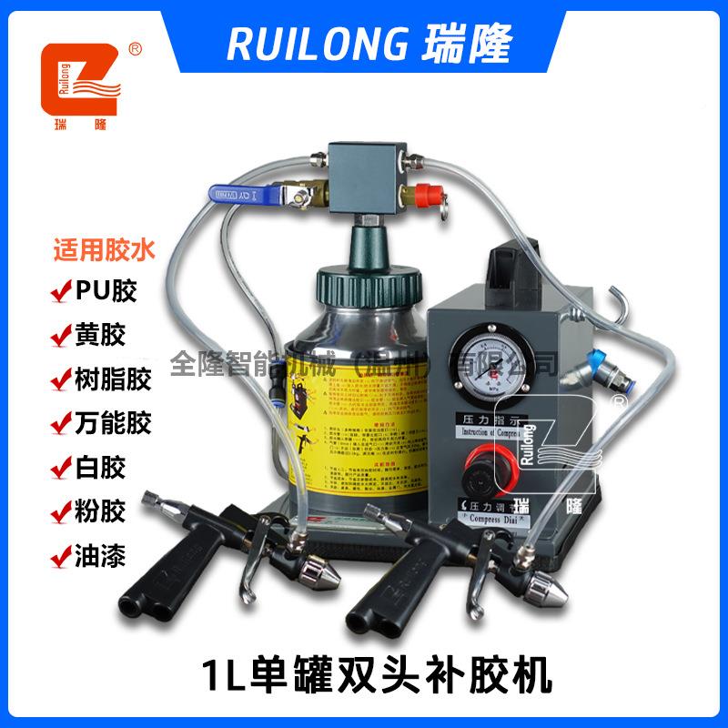 瑞隆点胶机涂胶机手气胶水机，动1补自刷动胶水上胶机打胶机L动白