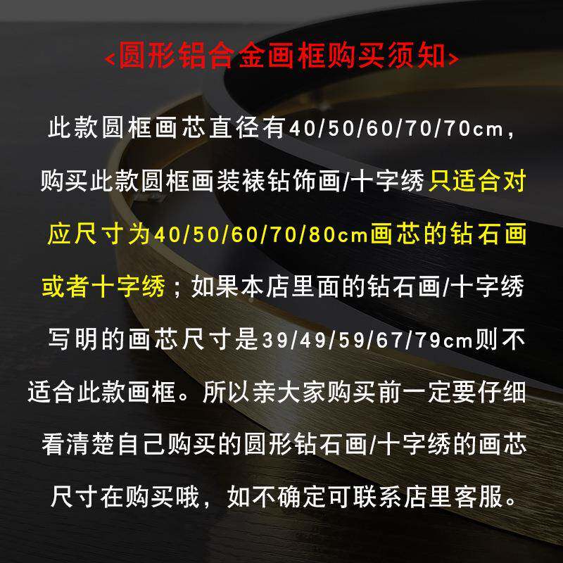 框石画裱圆AL650247钻框铝合金画框装裱钻石绣十字绣圆形带玻璃自