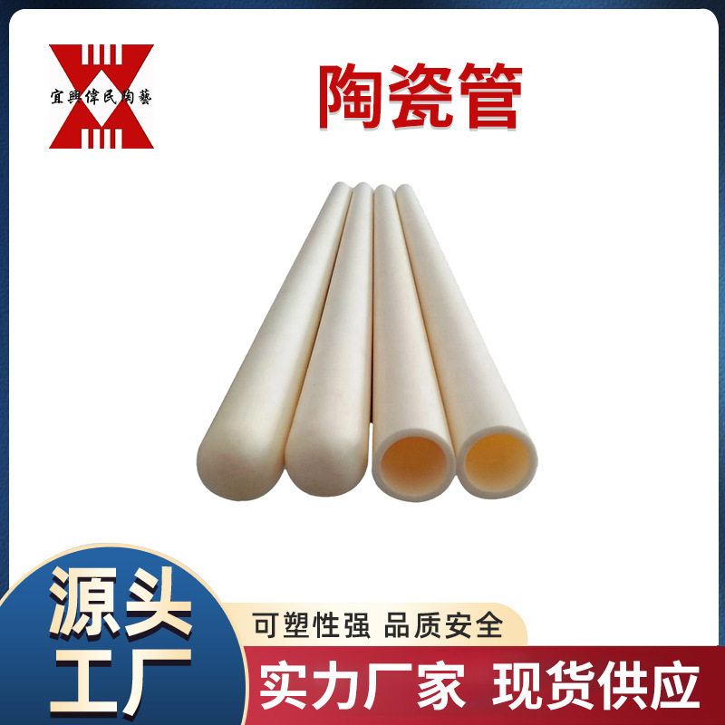 宜兴伟民制造碳化硅管 陶瓷管 炉管 电热丝管 刚玉管