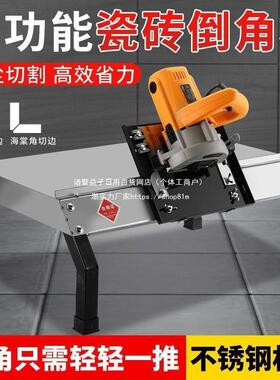 无尘电瓷砖45尘度倒角机高精ANU度无切割支架机动新款