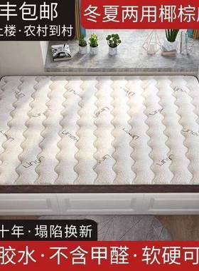 单人床垫宿舍学生FMT椰棕家用卧室护脊然乳胶儿米童棕天垫榻榻垫