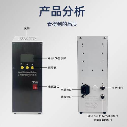 黑潮HC-600HT焊锡858机联网温器600无铅焊控数显精台准控温W自动