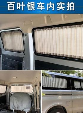 五菱荣光40745之光6376宏光6390SV百专用面包汽车窗帘叶遮阳6帘
