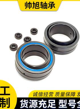 现货心关节大轴承GEF85E向SGEGEF85ESFS90ES100E鱼眼球形关节特轴