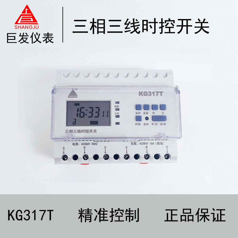 巨发仪表微电脑时控开关定时开关定时器灯箱时间控制器