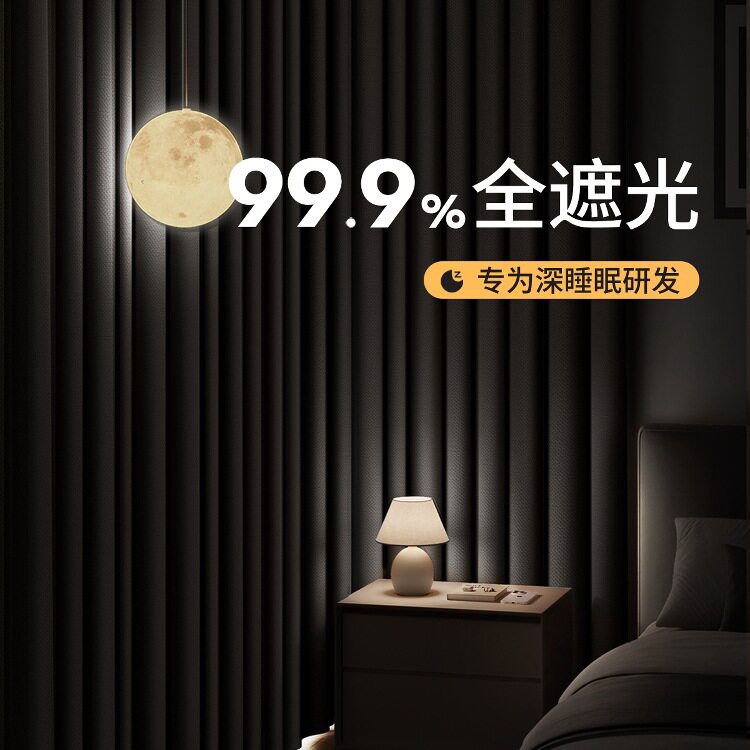 全遮光加厚隔音隔热免打孔窗帘