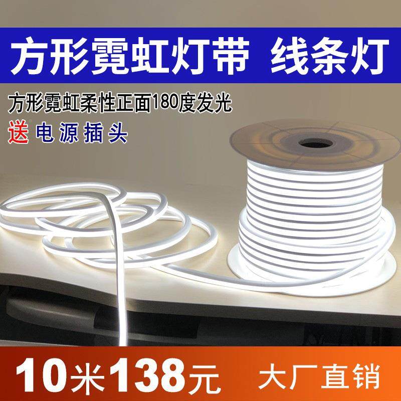 ld方形柔性霓光虹灯带220户外防水广告e贴片牌软2835灯条招造型发